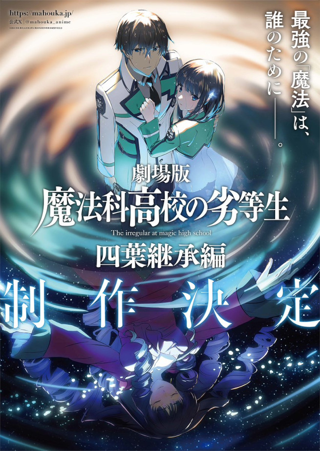 The Irregular at Magic High School The Irregular at Magic High School